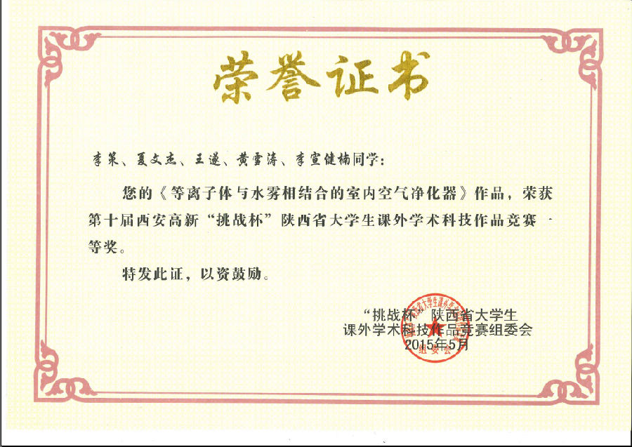 李策奖.png